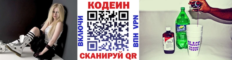 Codein Purple Drank  дарнет шоп  Баксан 