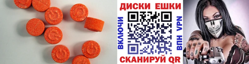 ЭКСТАЗИ XTC  маркетплейс как зайти  Баксан  купить  цена 