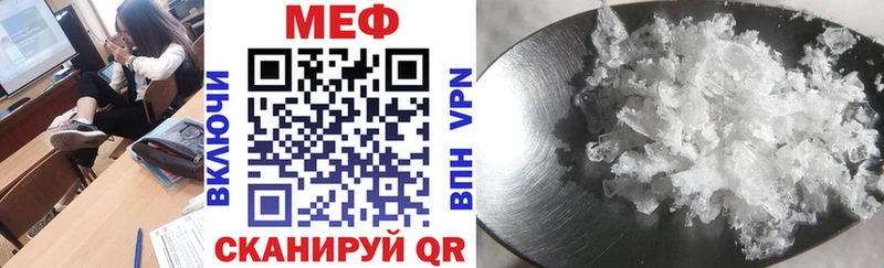 МЕФ мяу мяу  Баксан 