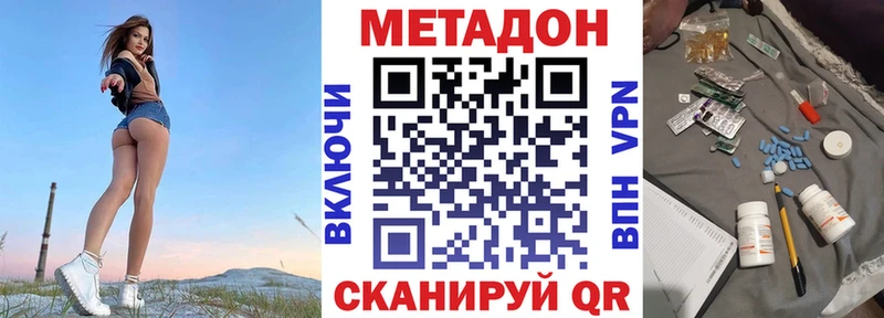 Метадон кристалл  купить наркоту  Баксан 